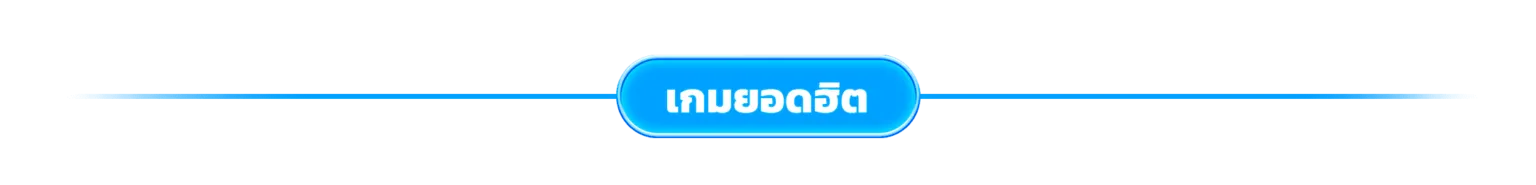 เครดิต ฟรี dirty88